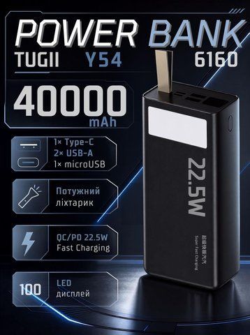 Зовнішній акумулятор (power bank) 40000мА&middot;год 22,5Вт TUGII Y54 2887124907 фото