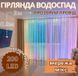 Гірлянда Водоспад прозорий провід 3,0мХ0,8м 200LED (мікс) IT-RAINS-200-M 1509546687 фото 1
