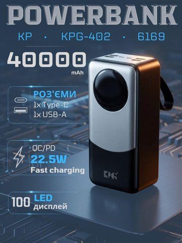 Зовнішній акумулятор (power bank) 40000мА&middot;год 22,5Вт KP KPG-402 2898289021 фото