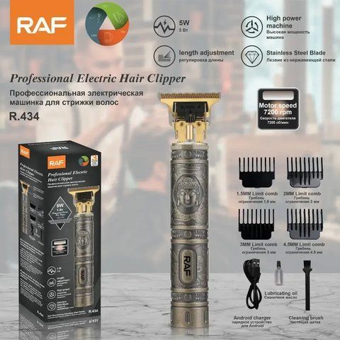 Машинка для стрижки волос RAF R434 2984874985 фото