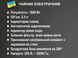 Чайник электрический 2,5л 1800Вт BITEK BT-7955 2306925718 фото 4