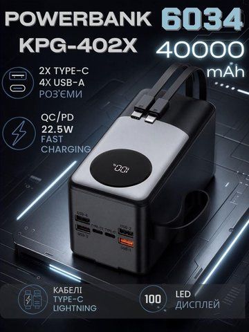 Зовнішній акумулятор (power bank) 40000мА&middot;год 22,5Вт KP KPG-402X 3005352808 фото