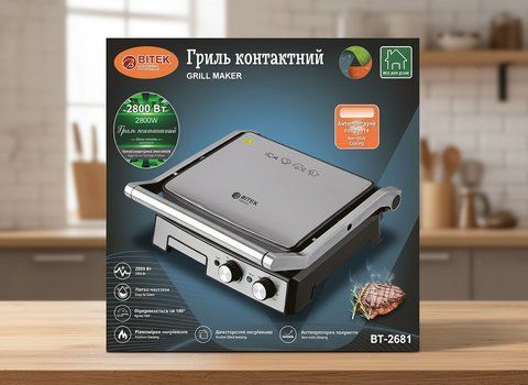 Мультімейкер 2800Вт BBQ BITEK BT-2681 1955290500 фото